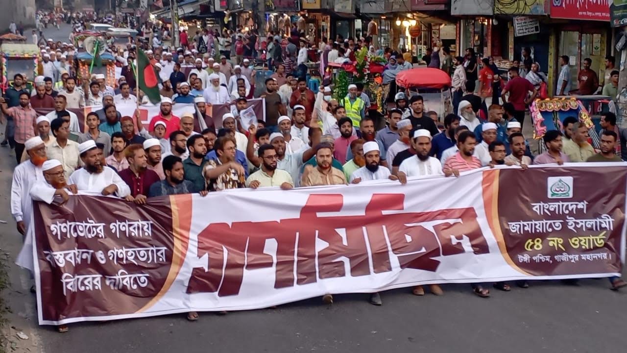 টঙ্গীতে জুলাই গণহত্যার বিচার ও গণভোটের দাবিতে জামায়াতের গণমিছিল ও সমাবেশ