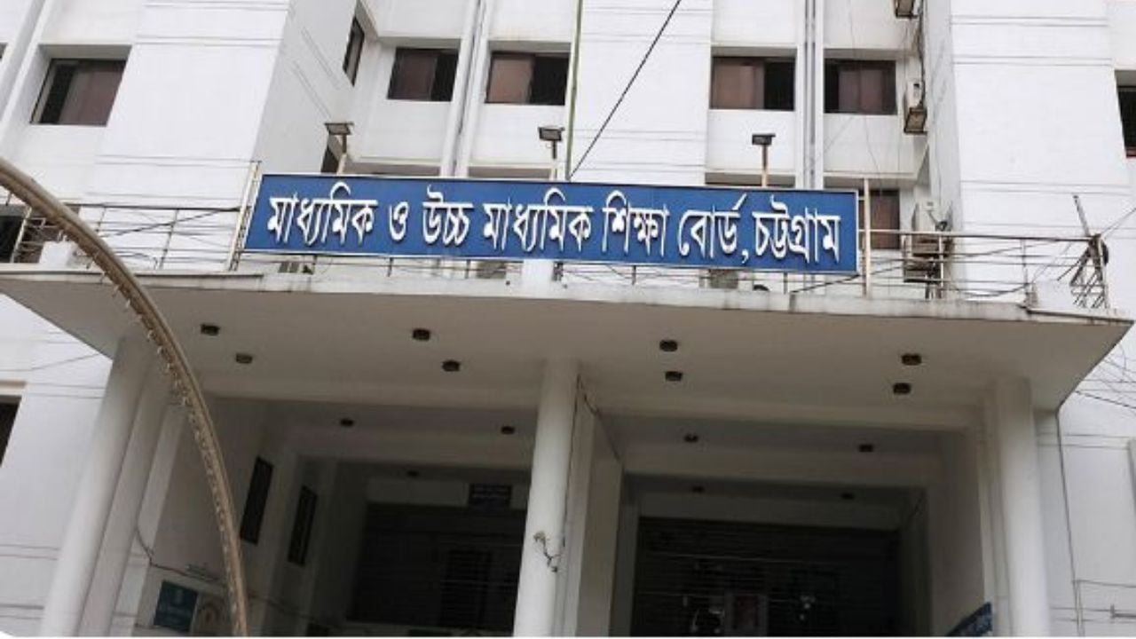 চট্টগ্রাম শিক্ষাবোর্ডে এসএসসির পাসের হার ৫৯ দশমিক ৪৮ শতাংশ