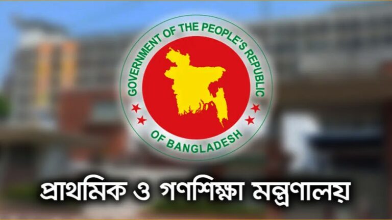 সরকারি প্রাথমিক বিদ্যালয়ে সহকারী শিক্ষকদের যোগদানের তারিখ ঘোষণা
