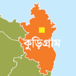 কুড়িগ্রামের প্রাথমিক বিদ্যালয়ে ভুয়া সাংবাদিকদের চাঁদাবাজি ও দৌরাত্ম্য বাড়ছে