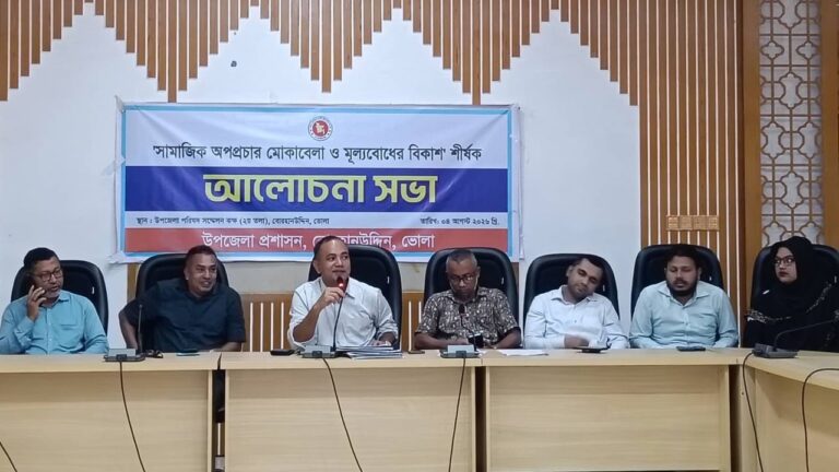 বোরহানউদ্দিনে সামাজিক যোগাযোগমাধ্যমের অপপ্রচার প্রতিরোধে সচেতনতামূলক সভা অনুষ্ঠিত