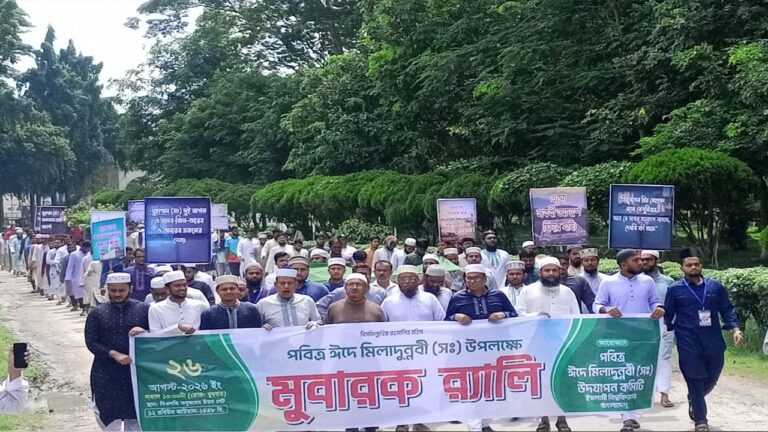 ইসলামী বিশ্ববিদ্যালয়ে ঈদে মিলাদুন্নবী উপলক্ষে বর্ণাঢ্য মোবারক র‍্যালি অনুষ্ঠিত