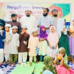 ইলম ভিশন একাডেমিতে সিরাতুন নবী উদযাপন ও সাংস্কৃতিক প্রতিযোগিতা অনুষ্ঠিত