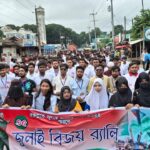 বকশীগঞ্জে জুলাই আন্দোলনের স্মরণে র‍্যালি ও আলোচনা সভা অনুষ্ঠিত