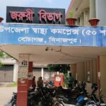 দিনাজপুরের বোচাগঞ্জে গর্তের পানিতে ডুবে দেড় বছরের শিশুর মৃত্যু