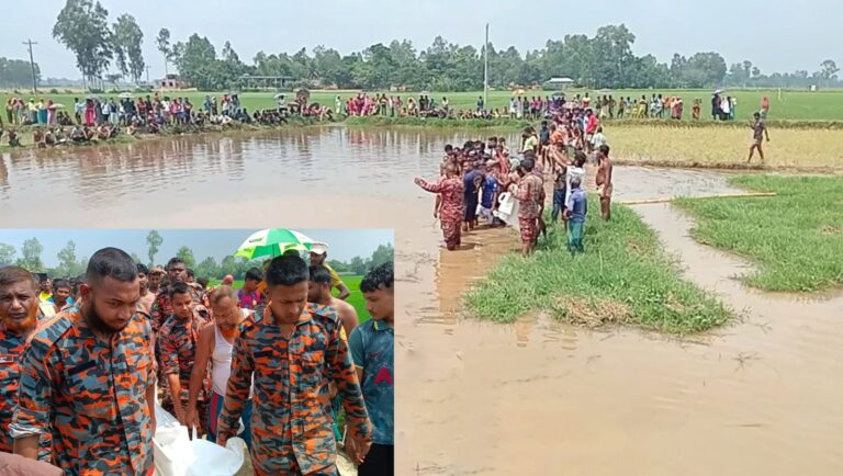 পীরগঞ্জে বিলে ঘাস ধুতে গিয়ে নিখোঁজ কৃষকের লাশ উদ্ধার