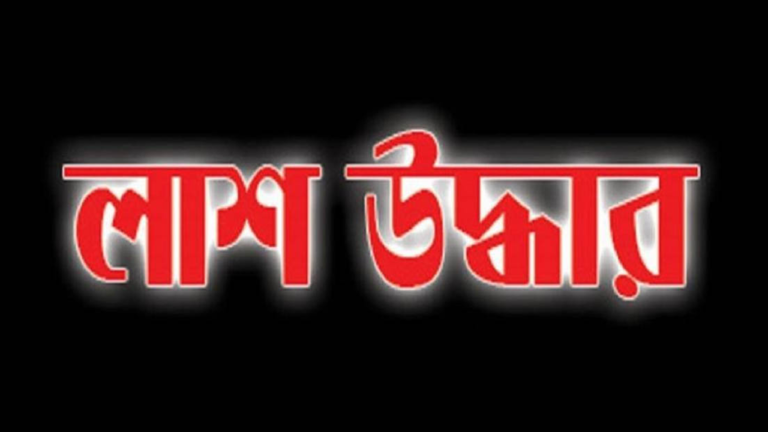 নেত্রকোণায় ভাড়া বাসা থেকে যুবকের রক্তাক্ত লাশ উদ্ধার গলায় জড়ানো ছিল বৈদ্যুতিক তার
