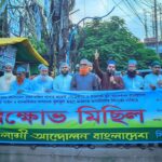 নারায়ণগঞ্জে যুব আন্দোলন নেতা জাহিদ হত্যায় জড়িতদের দৃষ্টান্তমূলক শাস্তির দাবি