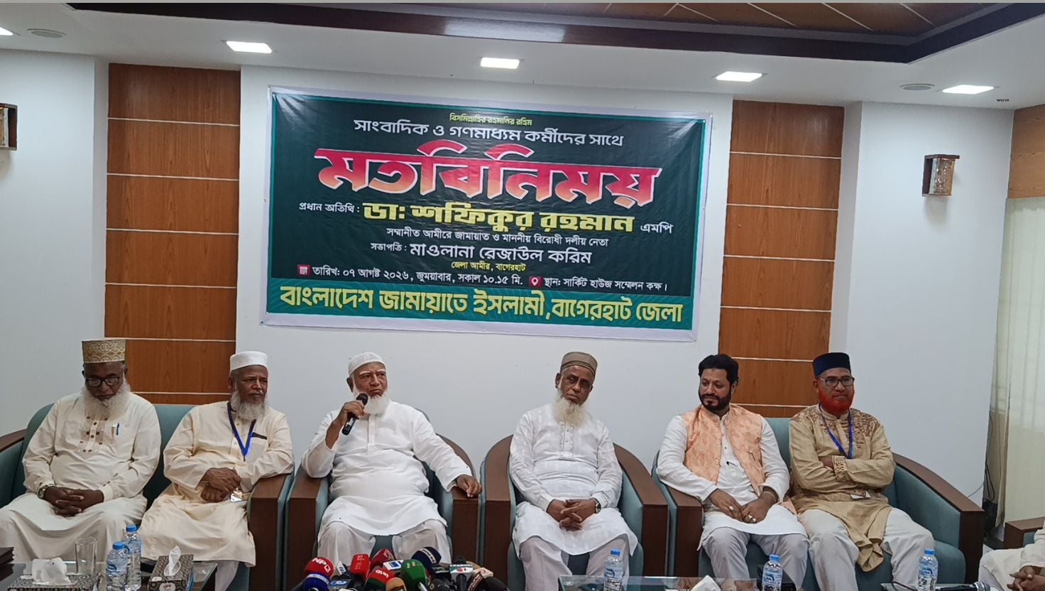 সত্য ও বস্তুনিষ্ঠ সংবাদ পরিবেশনের মাধ্যমে দেশ গড়ার আহ্বান জামায়াত আমিরের
