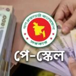 সরকারি কর্মকর্তাদের বেতন গ্রেড বাড়ানোর দাবি যৌক্তিক, দুর্নীতির বিরুদ্ধে কঠোর হুঁশিয়ারি প্রতিমন্ত্রীর