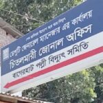 চিতলমারীতে ভয়াবহ লোডশেডিংয়ে বিপর্যস্ত জনজীবন ও শিক্ষা কার্যক্রম