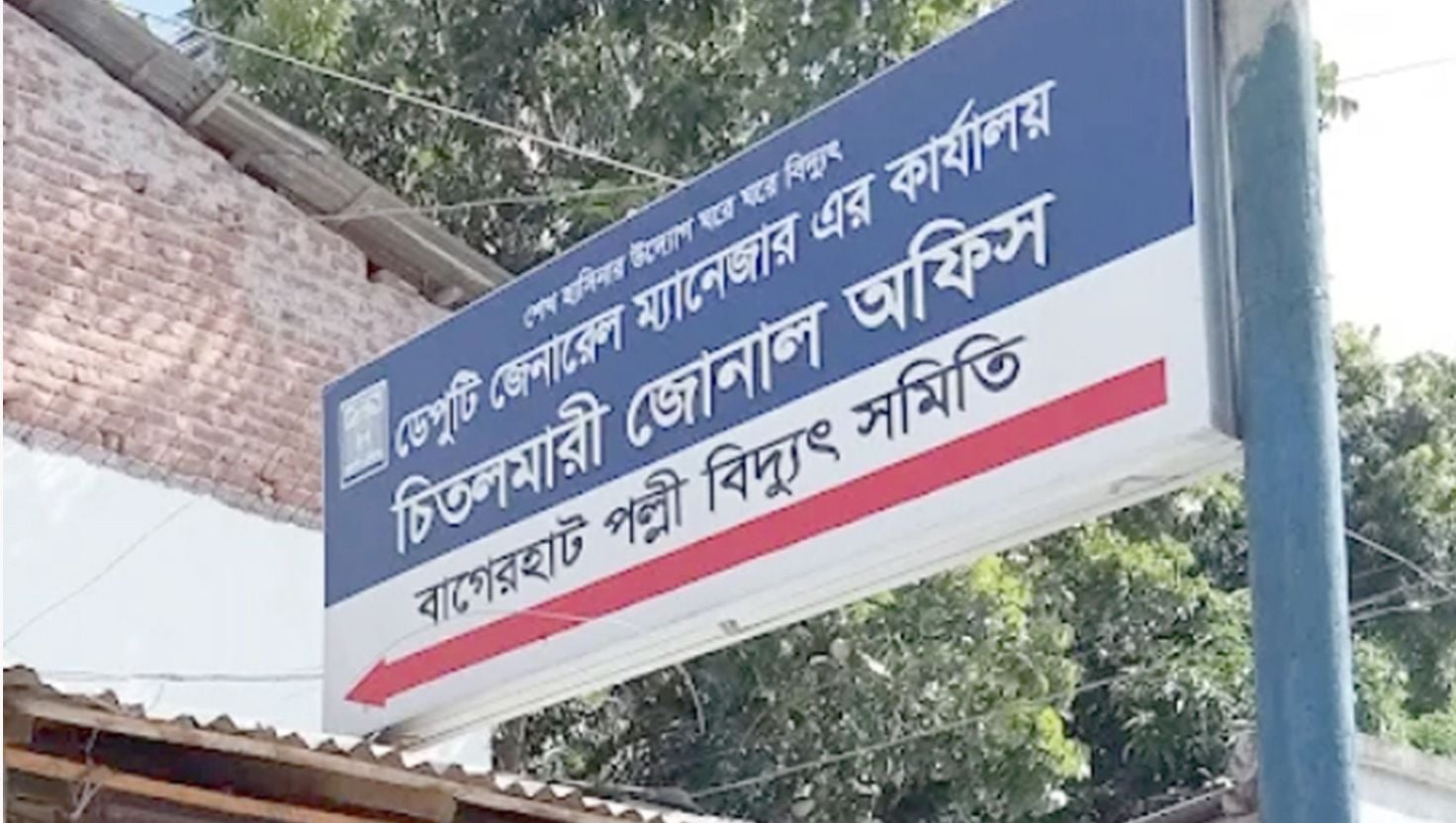 চিতলমারীতে ভয়াবহ লোডশেডিংয়ে বিপর্যস্ত জনজীবন ও শিক্ষা কার্যক্রম