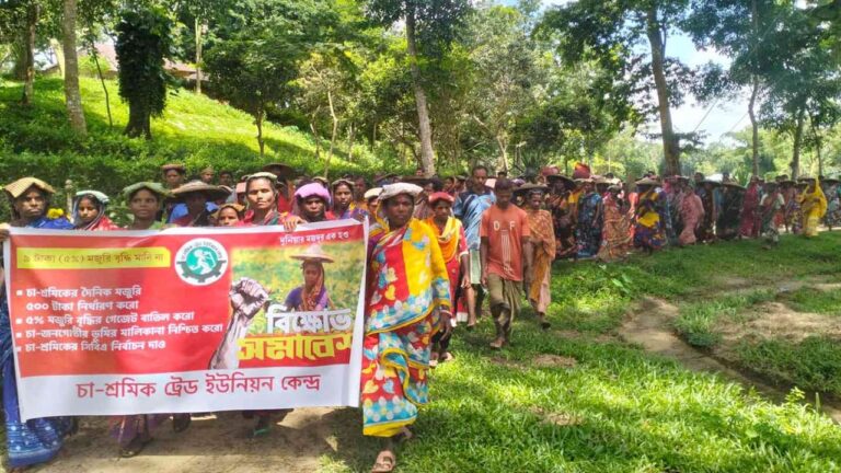 কুলাউড়ায় দৈনিক ৫০০ টাকা মজুরির দাবিতে চা শ্রমিকদের বিক্ষোভ সমাবেশ
