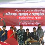 Poets pledge to uphold July uprising spirit through creative activism