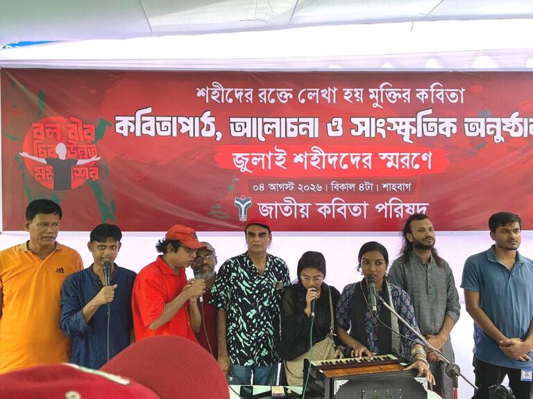 Poets pledge to uphold July uprising spirit through creative activism