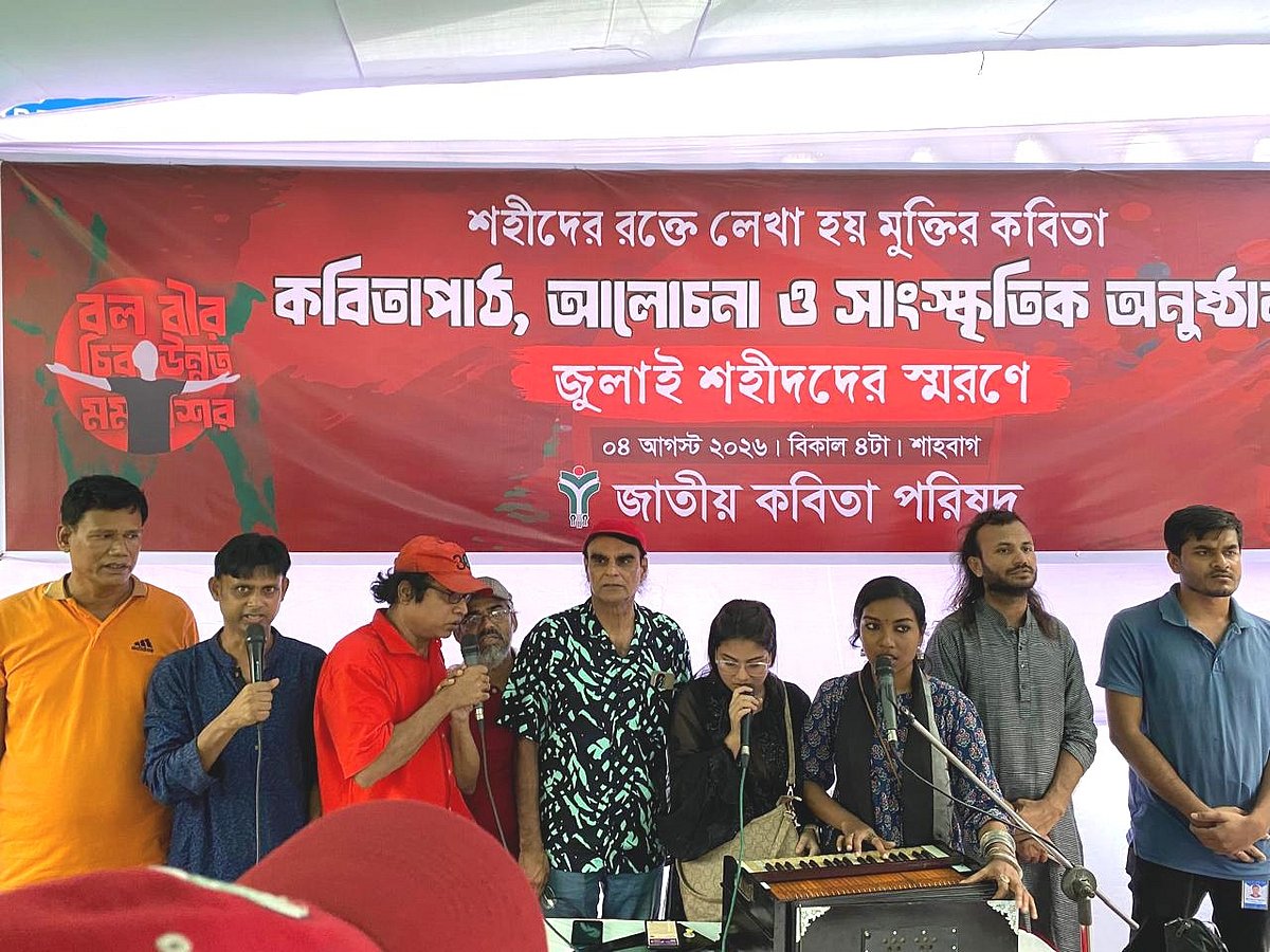 Poets pledge to uphold July uprising spirit through creative activism