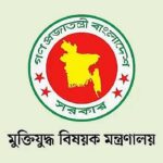 Liberation War Ministry Apologizes for July Uprising Documentary Controversy