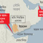 Bangladesh Joins Saudi-Led Multinational Maritime Defense Coalition to Protect Red Sea Trade Routes