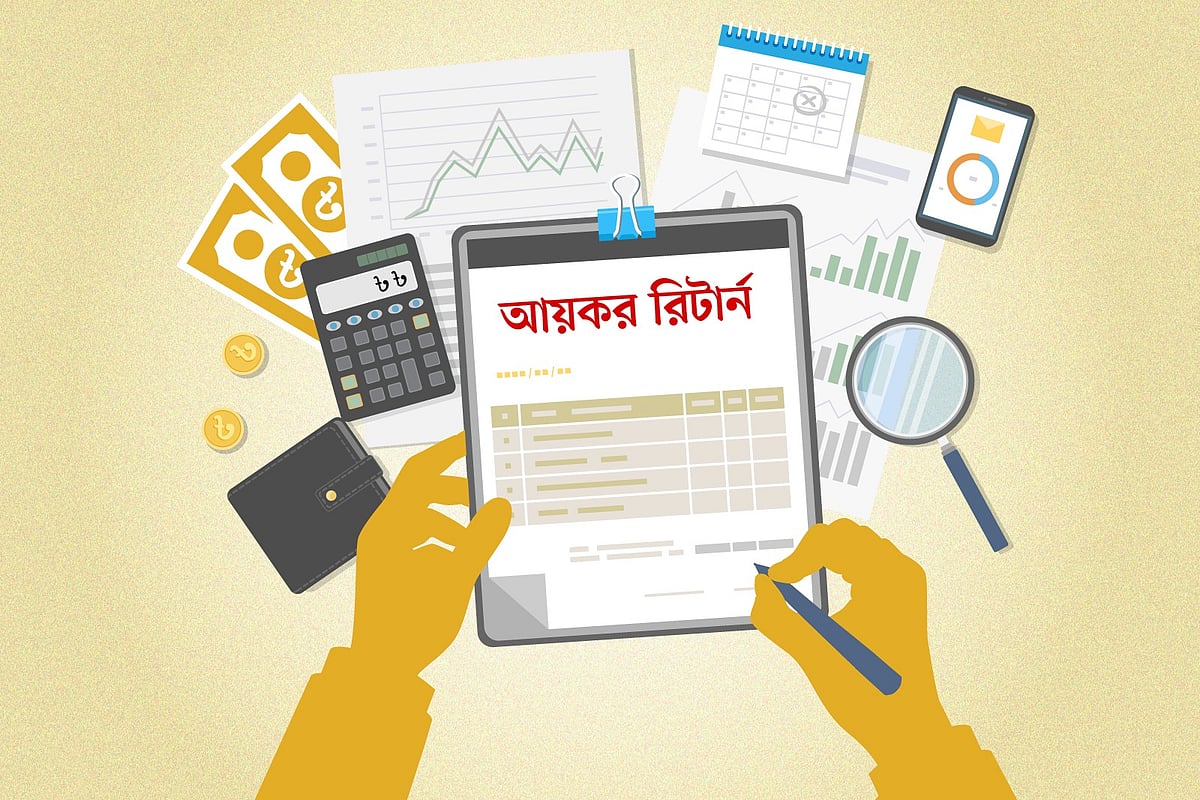 আয়কর আইনের সাতটি খাত ও রিটার্ন জমার পূর্ণাঙ্গ নির্দেশিকা