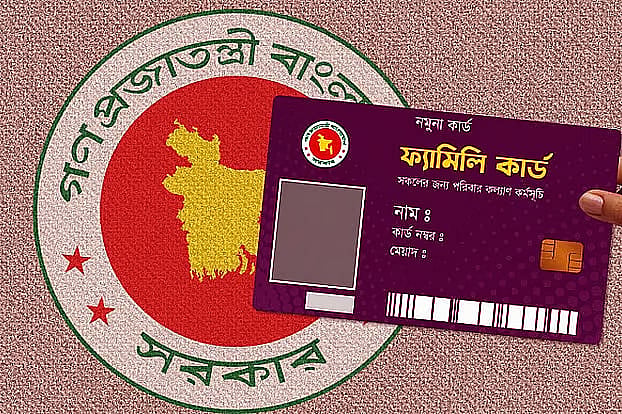 ১৬ আগস্ট থেকে আনুষ্ঠানিক যাত্রা শুরু করছে ফ্যামিলি কার্ড কর্মসূচি