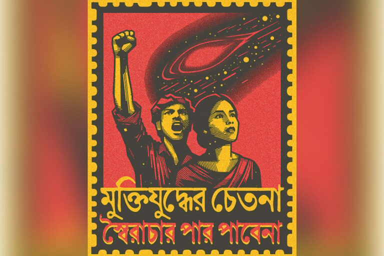 Lessons from History: Bangladesh Faces Crucial Test for Sustainable Democracy After July Uprising