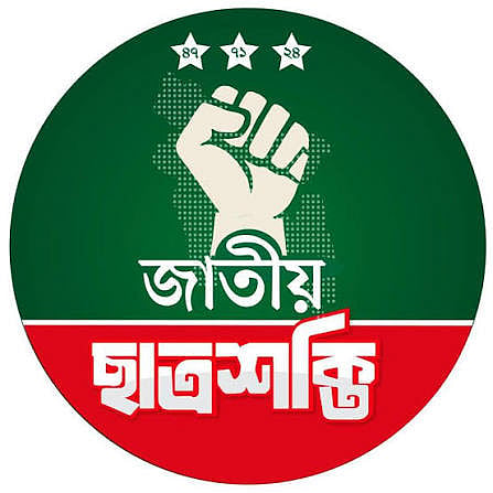 SUST student leader expelled following leak of explicit social media messages