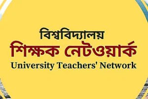 Dhaka University Teachers Network Denounces Targeted Disciplinary Actions as Political Retaliation