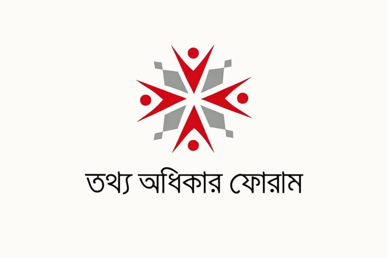 Rights Group Urges Merit-Based Appointments for Information Commission to Ensure Impartiality