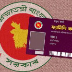 আগামী ১৬ আগস্ট যাত্রা শুরু করছে ফ্যামিলি কার্ড কর্মসূচি চার বছরে ১ কোটি ৬০ লাখ পরিবারকে অন্তর্ভুক্তির লক্ষ্যমাত্রা