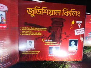 Rajshahi University removes controversial billboard images of convicted war criminals following student protests