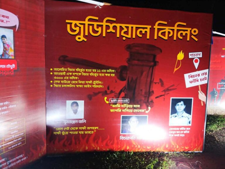 Rajshahi University removes controversial billboard images of convicted war criminals following student protests