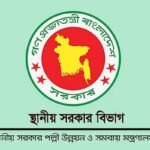 Government bars four city corporation officials from leaving country amid corruption probes