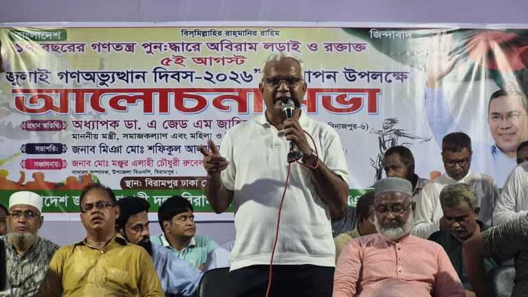 BNP Minister Urges Restraint Amid Calls to Guard Against Authoritarian Resurgence