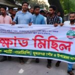 NCP Gaibandha branch disavows provocative slogan used during protest march