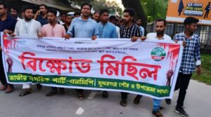 NCP Gaibandha branch disavows provocative slogan used during protest march
