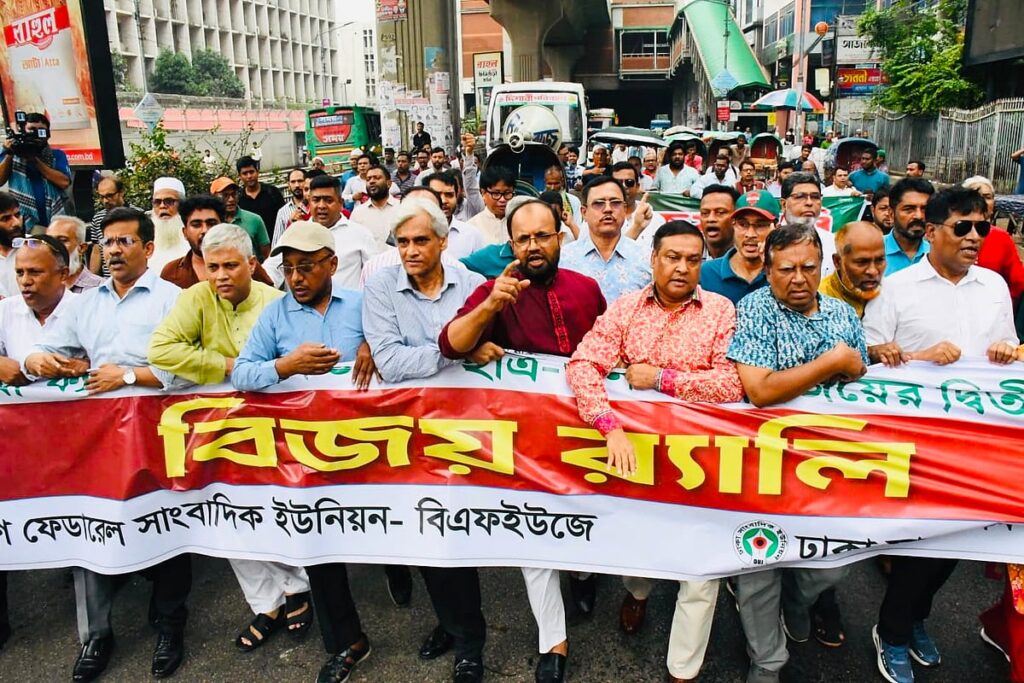 Journalist unions demand justice and rehabilitation for July uprising victims