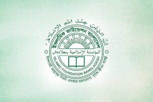 Islamic Foundation of Bangladesh Reconstitutes Board of Governors Including Lawmakers and Religious Scholars
