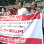 Udichi Shilpigoshthi Holds Nationwide Protests Against Cultural Oppression and Deteriorating Law and Order