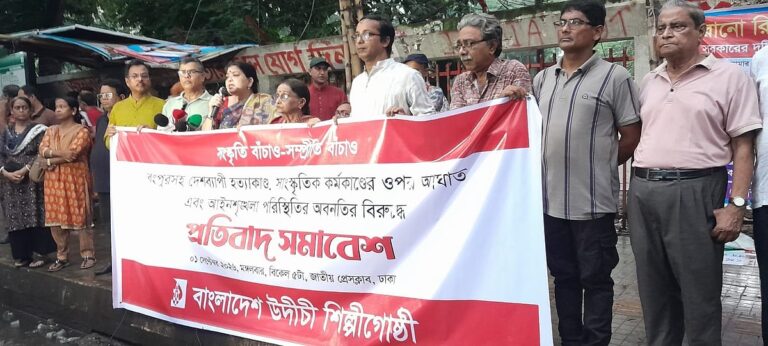 Udichi Shilpigoshthi Holds Nationwide Protests Against Cultural Oppression and Deteriorating Law and Order