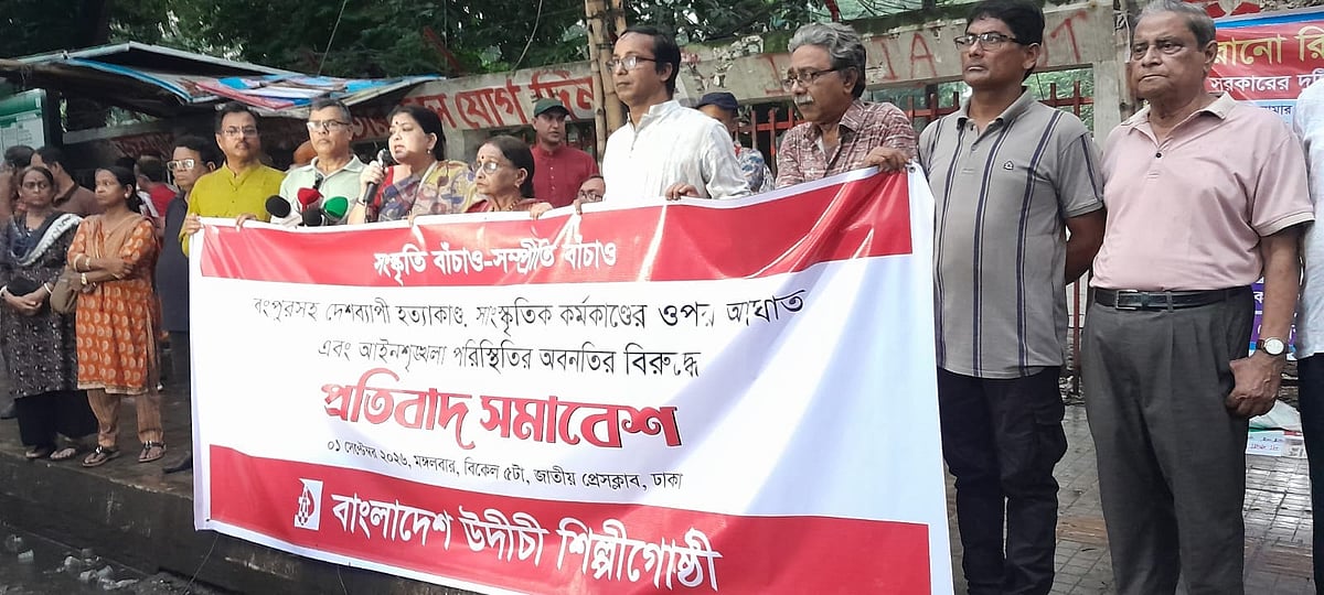 Udichi Shilpigoshthi Holds Nationwide Protests Against Cultural Oppression and Deteriorating Law and Order