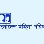 Bangladesh Women Council Reports Over 250 Cases of Violence Against Women and Girls in August
