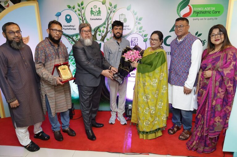 বাংলাদেশ সাইকিয়াট্রিক কেয়ারের ৫ম বর্ষপূর্তি উদ্যাপন