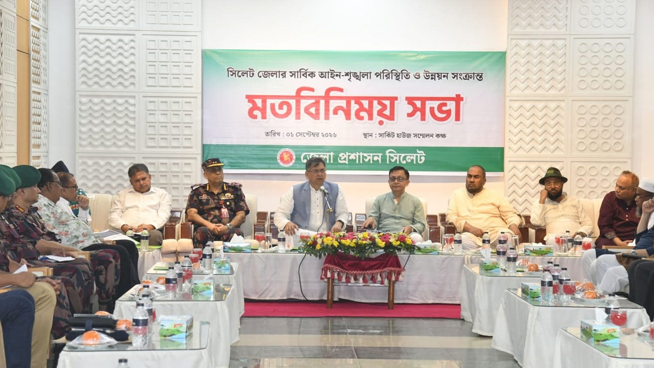 সিলেটে মাদক ও অবৈধ অস্ত্র উদ্ধারে কঠোর অভিযানের নির্দেশ স্বরাষ্ট্রমন্ত্রীর