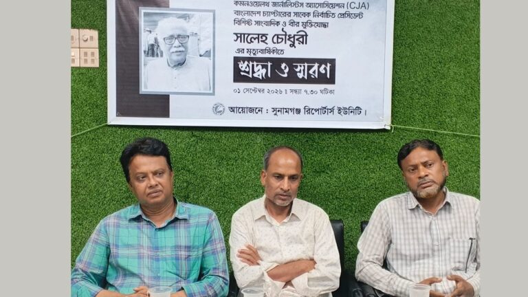 বীর মুক্তিযোদ্ধা সালেহ চৌধুরীর মৃত্যুবার্ষিকীতে সুনামগঞ্জ রিপোর্টার্স ইউনিটির শ্রদ্ধাঞ্জলি