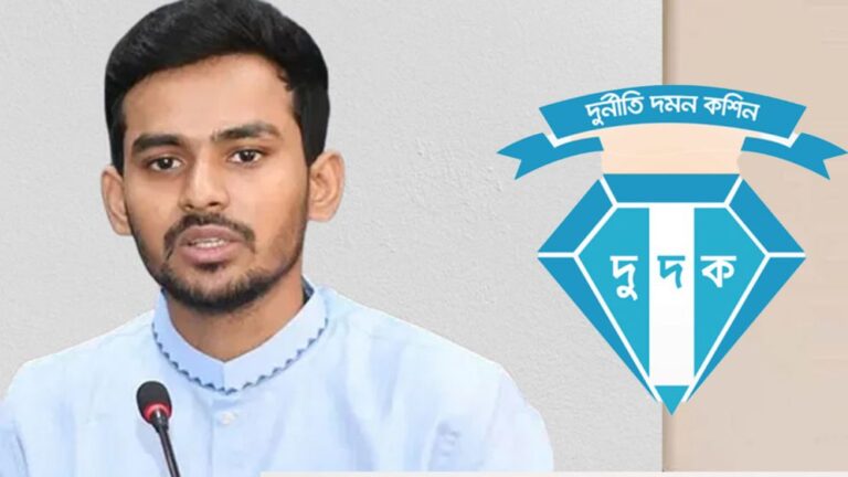 আসিফ মাহমুদসহ চারজনের বিরুদ্ধে দুর্নীতির অভিযোগ অনুসন্ধানে দুদক