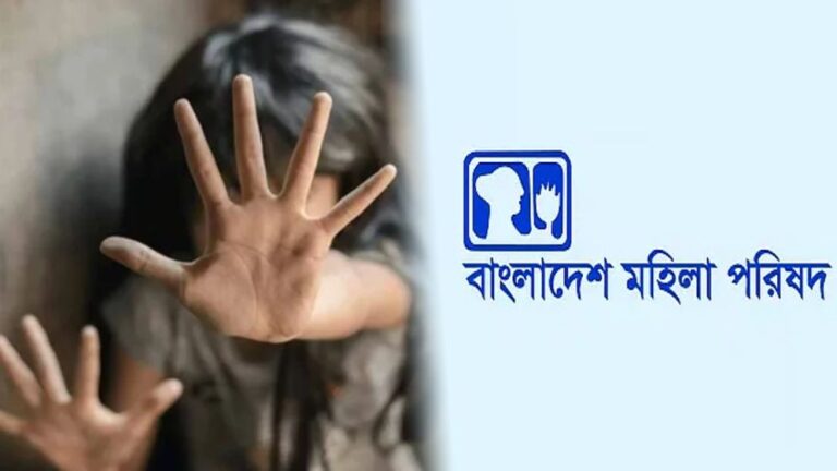 আগস্টে দেশে নারী ও কন্যাশিশু নির্যাতনের চিত্র ভয়াবহ ৫৫ জন নিহত ও ৫৪ জন ধর্ষিত