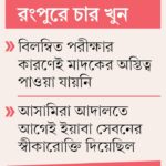গণপতি চক্রবর্তী হত্যা মামলা ভিন্ন খাতে নেওয়ার অপচেষ্টা চলছে বলে অভিযোগ পুলিশের